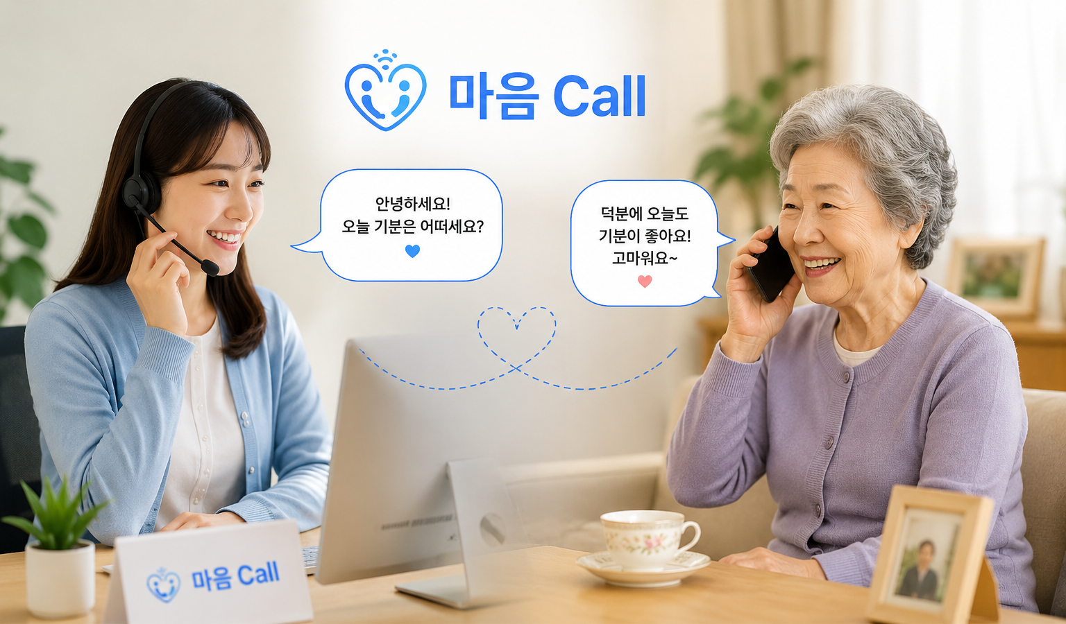 1급 전문 상담사 상담 이미지